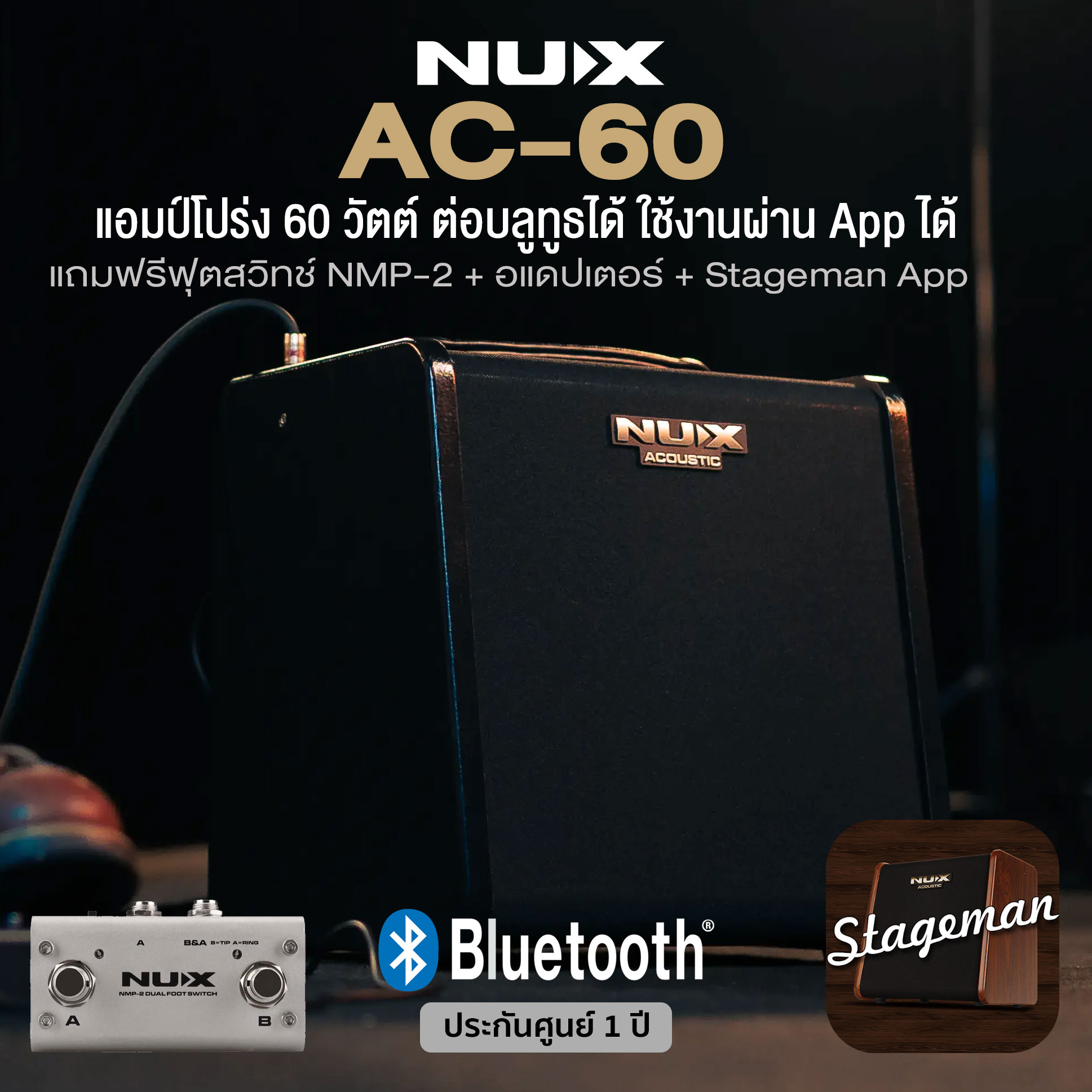 NUX® AC-60 Stageman II Acoustic Amp 60-Watt Built-in Looper and Drum, Bluetooth + Free adapter & foot switch **1 Year Warranty** ราคา 12,500 บาท*ส่งฟรี