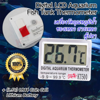 Digital Aquarium Fish Tank Thermometer Temperature Water Meter Thermometer KT-500 เครื่องวัดอุณหภูมิน้ำ ของเหลว สารเหลว บ่อปลา ที่วัดอุณหภูมิน้ำสำหรับตู้ปลาแบบดิจิตอล