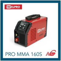 WELPRO เวลโปร ตู้เชื่อม เครื่องเชื่อม PRO MMA 160S