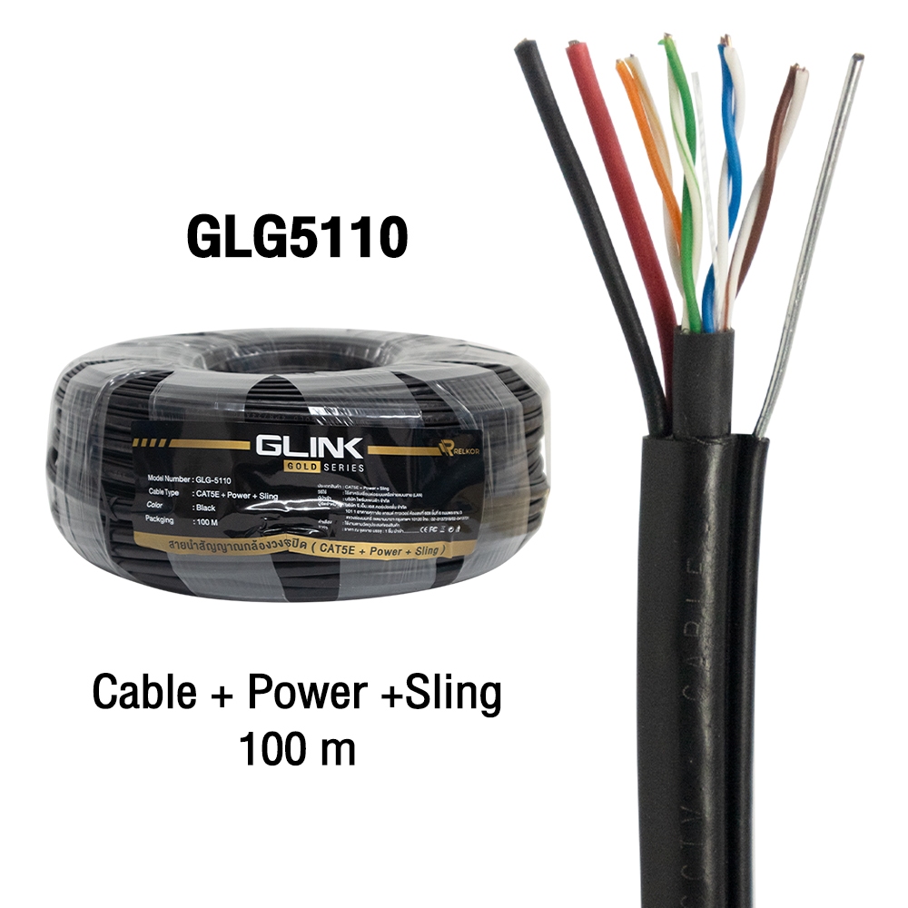 Glink Cable Lan Cat5e Outdoor POWER+SLING GLG-5110 100M สายแลน จีลิงค์ ราคา 1,090 บาท*ส่งฟรี