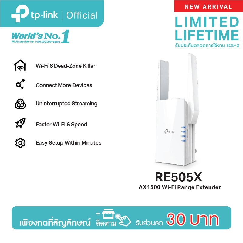 TP-Link RE505X  AX1500 Wi-Fi Range Extender Wifi Amplifier Repeater อุปกรณ์ขยายสัญญาณ แรงเต็มสปีด กับเทคโนโลยี WiFi6 รองรับทั้ง iOS และแอนดรอยด์