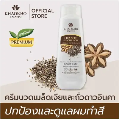 Khaokho Talaypu Chia&Sacha Inchi Premium Herbal Conditioner - For Colored Hair 330ml