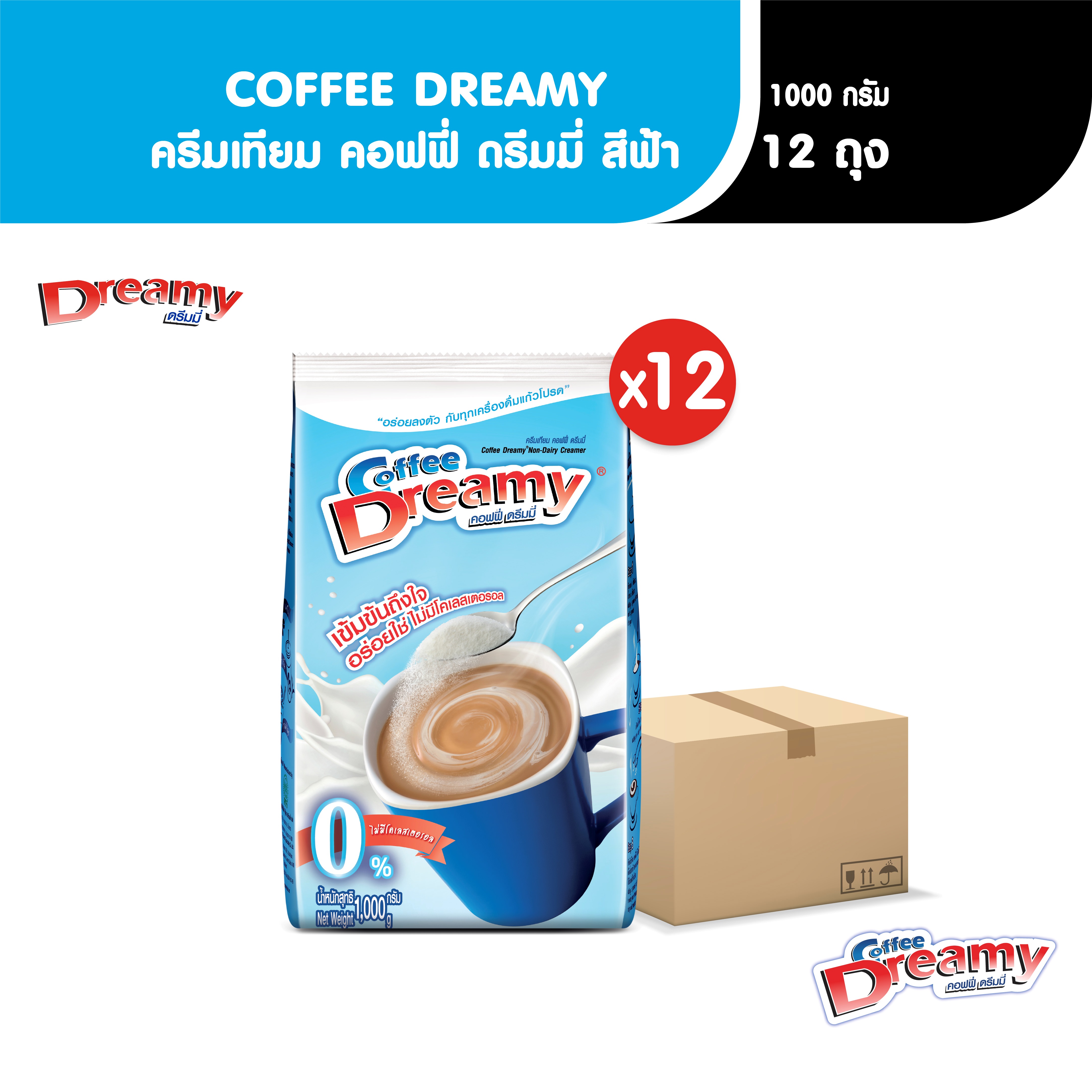 Coffee Dreamy ครีมเทียม ดรีมมี่ สีฟ้า ขนาด 1,000 กรัม x12 ถุง (ยกลัง) ราคา 884 บาท*ส่งฟรี