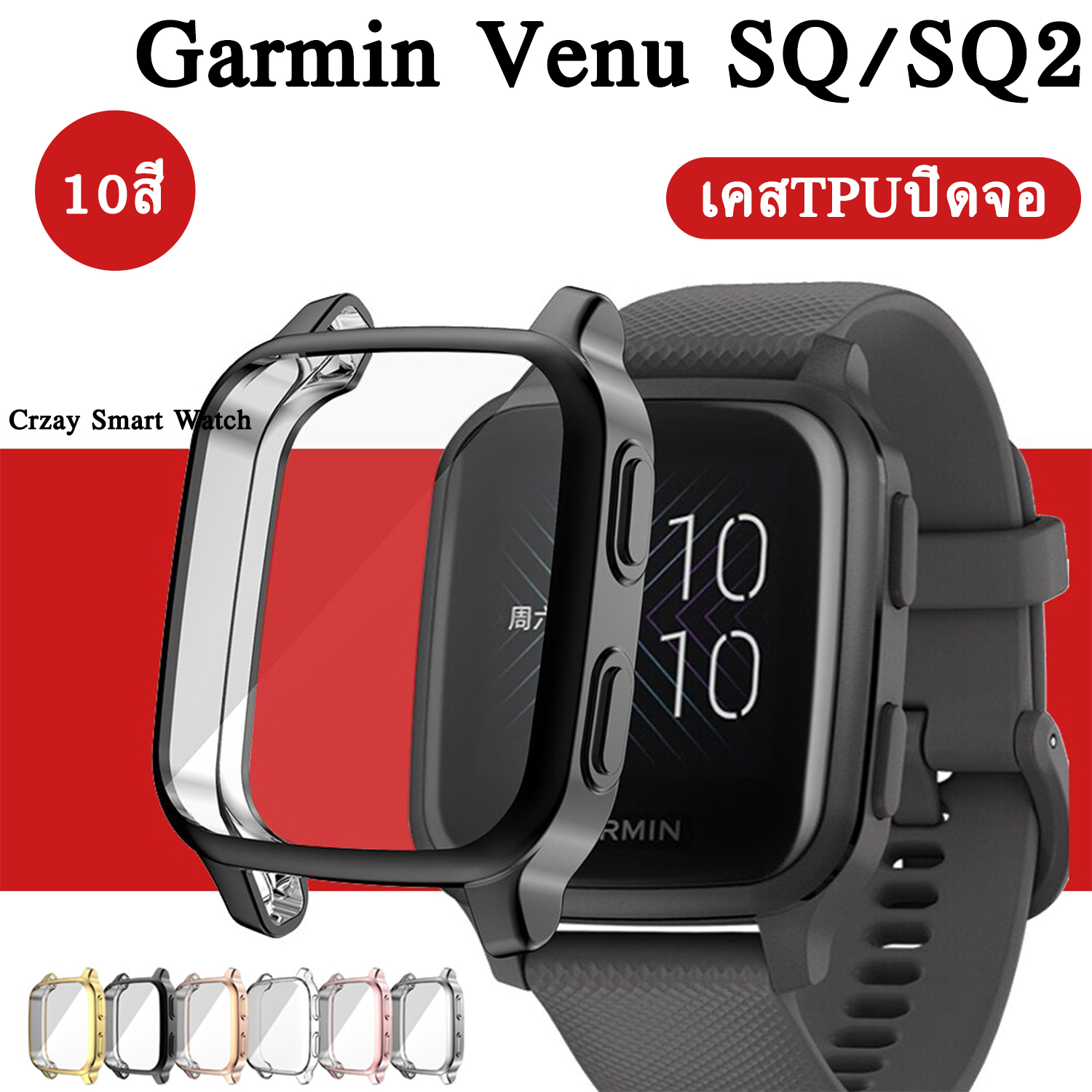 Protection Case For Garmin Venu SQ Garmin Venu SQ2 garmin venu sq music / sq 2 music Smart Watch Plating TPU Soft Cover Full Screen Protector Shell For Garmin Venu Sq Case ราคา 56 บาท*ส่งฟรี