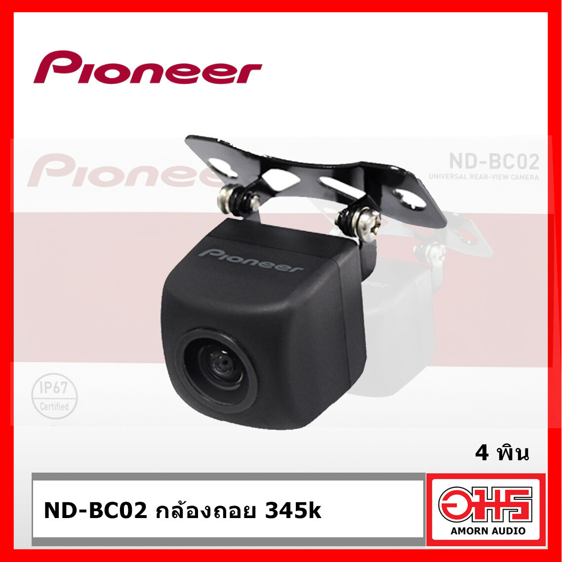 กล้องมองหลัง Pioneer รุ่น ND-BC02 UNIVERSAL REAR-VIEW CAMERA AMORNAUDIO อมรออดิโอ
