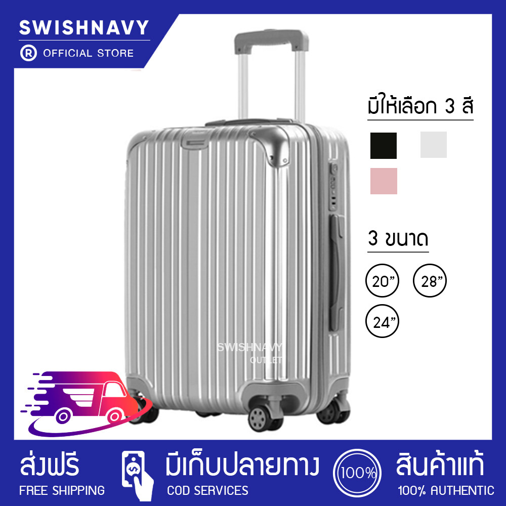 [ของแท้ 100%] swishnavy MINERVA กระเป๋าเดินทาง รุ่น ALUMINUM วัสดุ PC+ABS แข็งแรงมาก พื้นผิวเงางามหรูหรา โครงอลูมิเนียมรองรับน้ำหนักได้ดีเยี่ยม กระเป๋า กระเป๋าเดินทาง กระเป๋าสะพาย ราคาถูก luggage baggage ช็อปกระเป๋าเดินทาง