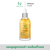 Ample:N 24K Gold Shot Ampoule 100ml.  เซรั่มทองคำ