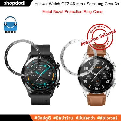 เคสวงแหวนกันกระแทก เคส Huawei Watch GT2 46 mm / Samsung Gear S3 frontier Metal Bezel Protection Ring Case