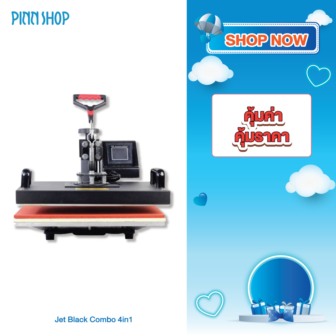 เครื่องรีดร้อน รุ่น Jet Black Combo 4in1 สามารถสกรีนงานได้หลากหลาย ไม่ว่าจะเป็น เสื้อ แก้ว จาน หมวก กระเป๋า ราคา 16,300 บาท*ส่งฟรี