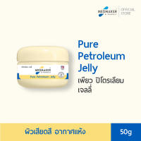 MEDMAKER Petroleum Jelly - เมดเมเกอร์ ปิโตรเลียม เจลลี่ (กระปุก)