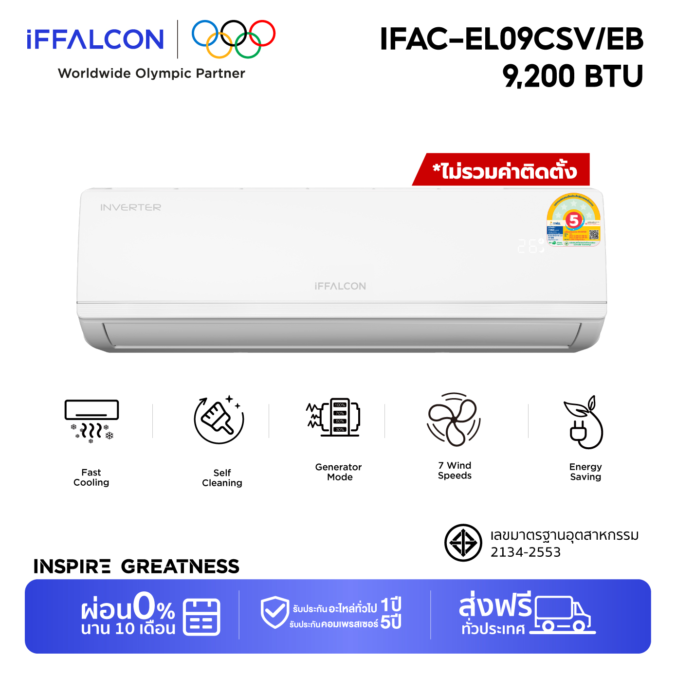 New 2026 Iffalcon under Tcl Ieco Series Inverter Air Conditioner, Size 9,200 Btu, Cools Quickly, Saves Energy, Operates Quietly, Wall-Mounted Air Conditioner Model Ifac-El09Csv/Eb_Non-Install Installation Costs Not Included [0% Installment Payment for 10 ราคา 12,690 บาท*ส่งฟรี