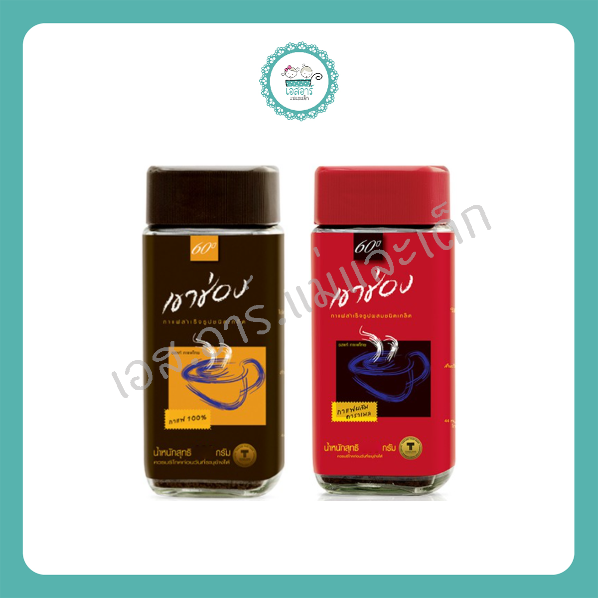 เขาช่อง กาแฟเกล็ด ขวด 100 ก. ราคา 99 บาท*ส่งฟรี