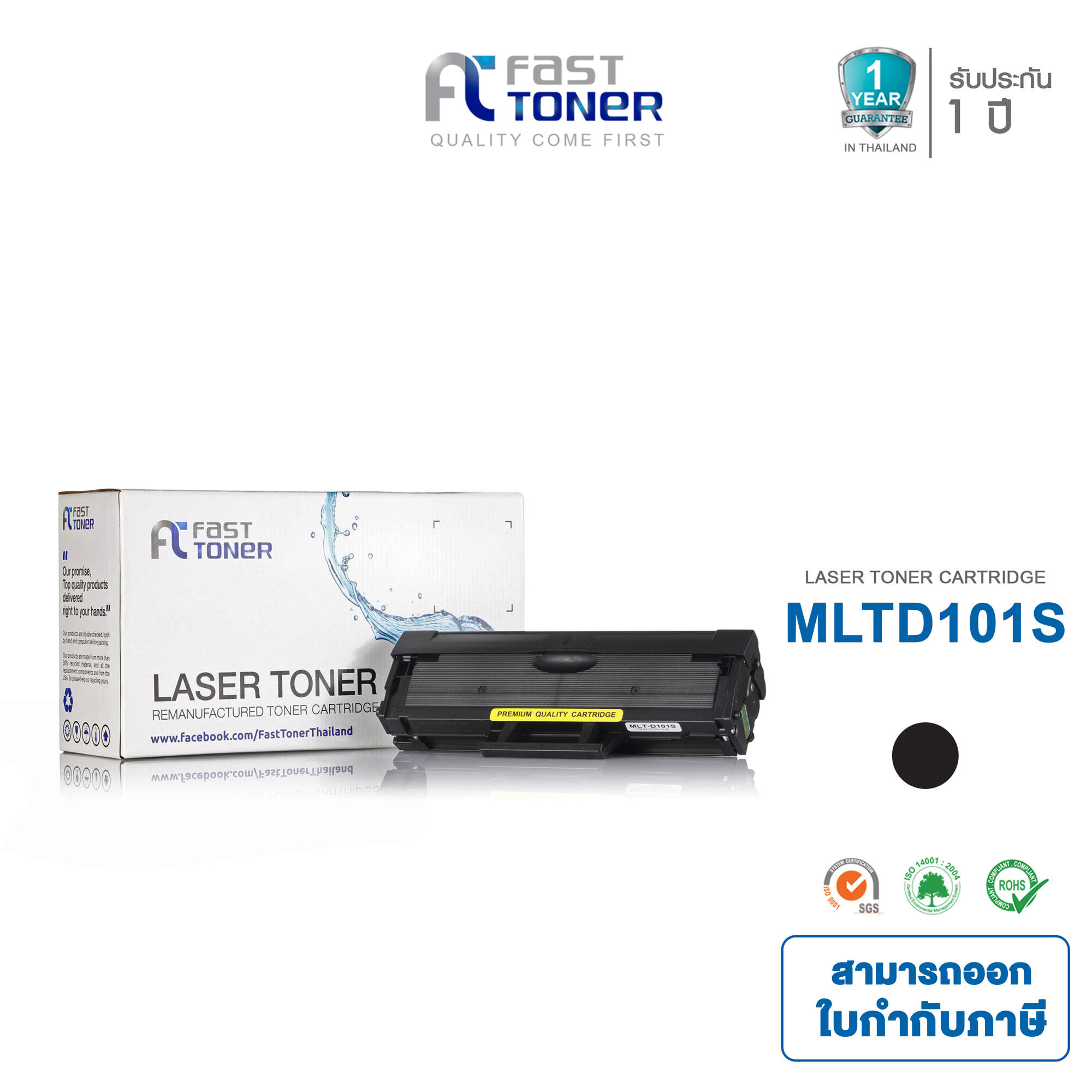 Fast Toner equivalent to Samsung MLT-D101S/mltd101s (black/black) for Samsung ML-2160, 2165 / SCX-3400 ราคา 670 บาท*ส่งฟรี