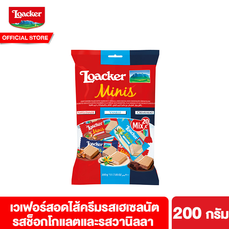 Loacker Minis Assorted 200 g ล็อคเกอร์ มินิส์ แอสซอร์ทเต็ด เวเฟอร์สอดไส้ครีมรสเฮเซลนัต รสช็อกโกแลตและรสวานิลลา 200 กรัม ราคา 149 บาท*ส่งฟรี