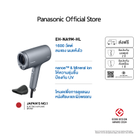 Panasonic nanoe™ ไดร์เป่าผม รุ่น EH-NA9M (Mineral Ion ช่วยลดรังแคและอาการคันหนังศีรษะ) / รุ่น EH-NA7M (พับเก็บได้ ช่วยลดอาการคันหนังศีรษะ)