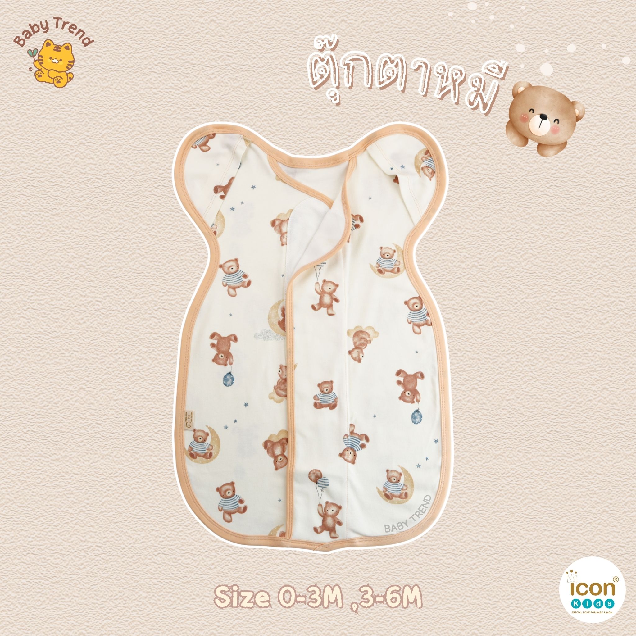 Icon Kids ถุงนอนผ้าดูด 0-3 3-6 เดือน มีช่องเปิดที่แขน ผ้าคอตตอนนุ่มๆ สวมใส่สบาย