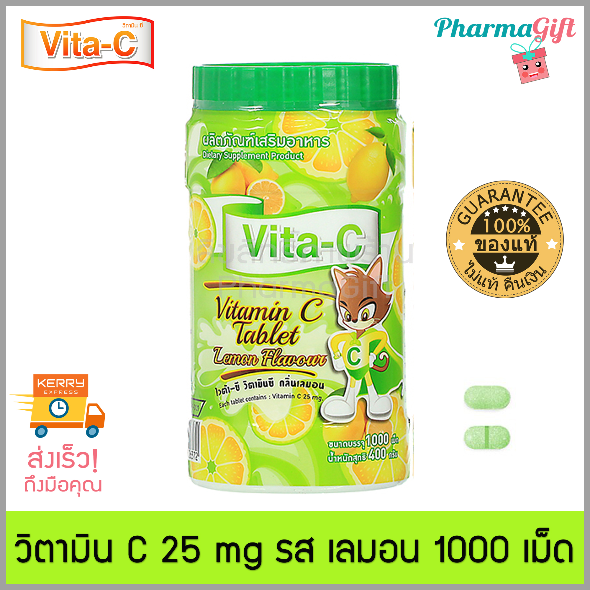 วิตามินซี Vit C ชนิดอม สำหรับเด็ก และครอบครัว กินง่าย ได้ประโยชน์ด้วย Vita-C 25 mg รสเลมอน เม็ดสีเขียว อร่อยจุใจ กินได้ทั้งบ้าน 1000 เม็ด Vitamin C