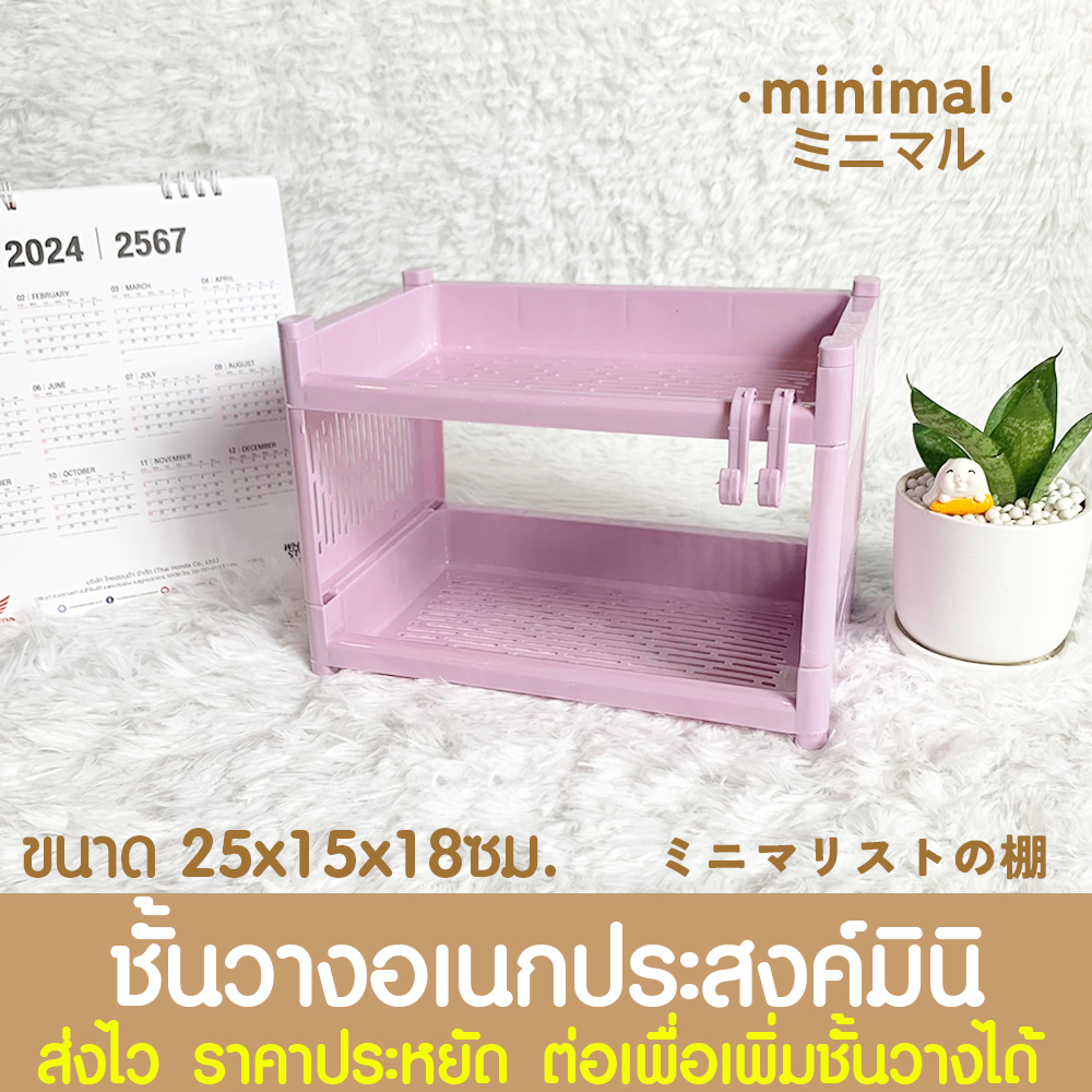 ชั้นวาง ชั้นวางเครื่องเขียน ชั้นวางของเล็ก 2 ชั้น เครื่องเขียน ออฟฟิศ เก็บของจุกจิก เครื่องสำอาง พลาสติก