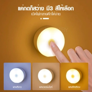 ภาพหน้าปกสินค้าโคมไฟLED โคมไฟหัวเตียง ไฟ LED ปรับได้ 3 สี ไม่แสบตา ที่เกี่ยวข้อง