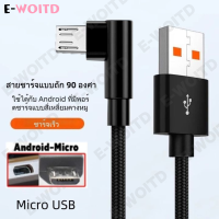 สายชาร์จ 6A ชาร์จเร็วสุดขีด สายถัก 90 องศา สายชาร์จเกมมิ่ง 120W เข้ากันได้กับอินเทอร์เฟซโทรศัพท์มือถือ TypeC iP Micro USB เหมาะสำหรับ Apple Huawei oppo vivo สายชาร์จโทรศัพท์มือถือ 1ม/2ม