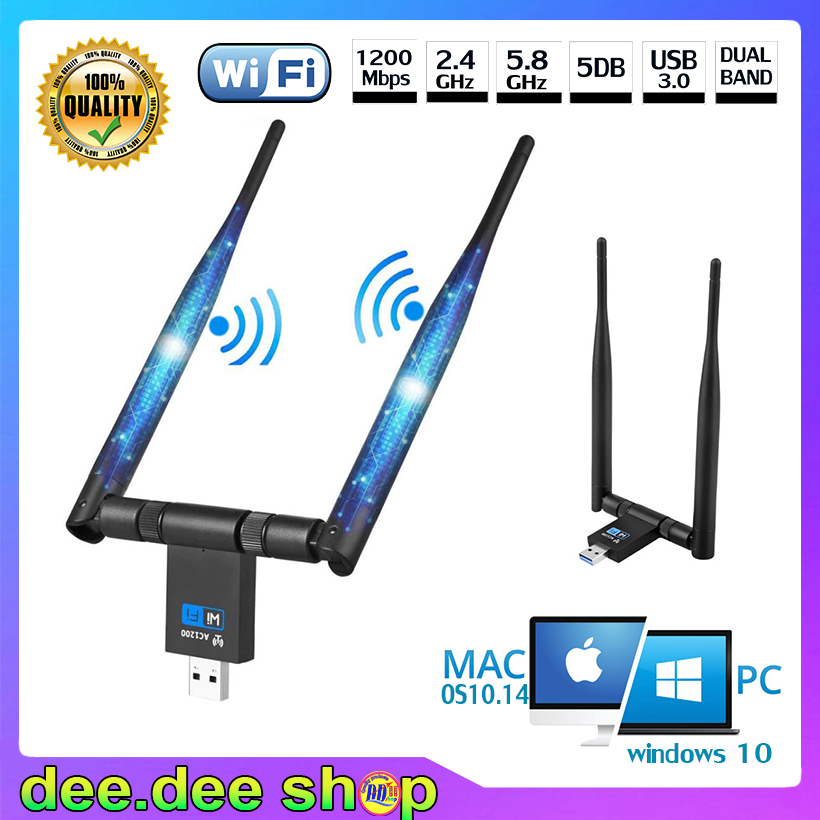 เสารับสัญญาณไวไฟ 1200Mbps USB3.0 Dongle 2.4GHz/5.8GHz/300+867Mbps ตัวรับสัญญาณwifi  Wireless usb 3.0 network Wifi adapter with High Gain 5dBi Antenna for PC /Desktop/Laptop/Tablet /Smart (6B18)