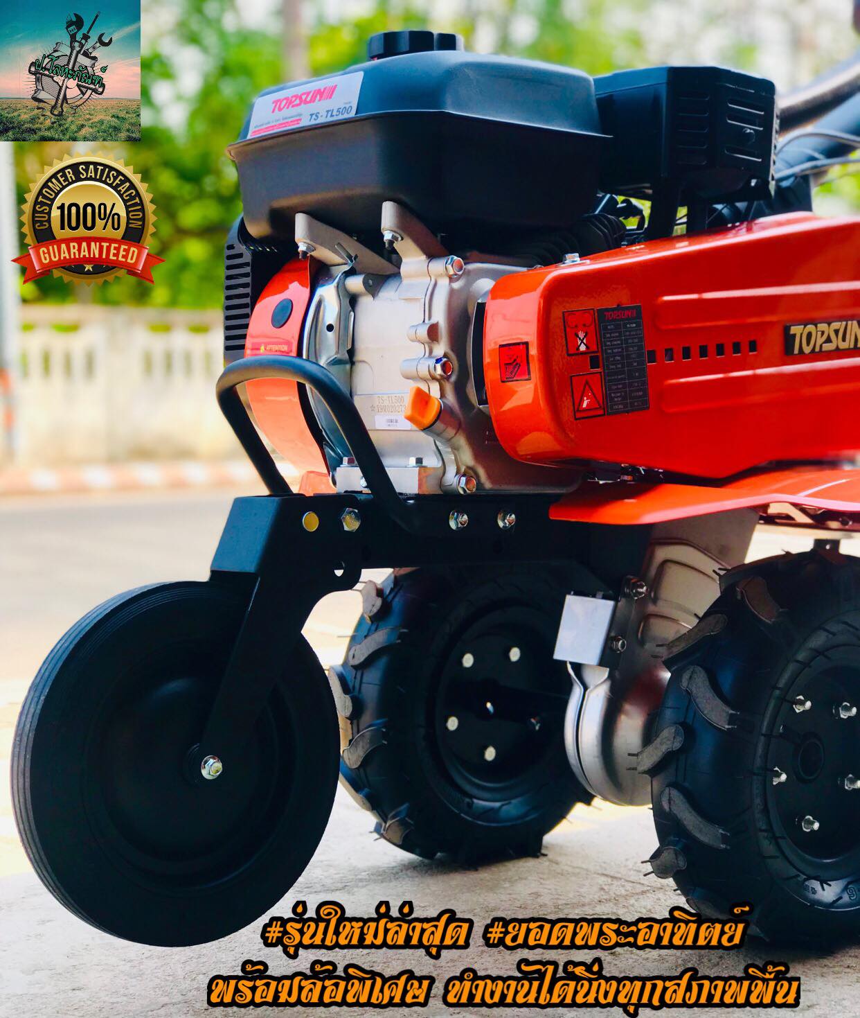 # Best Selling Model Soil Cultivator, Trenching Machine, Tractor, Soil Splashing Machine (4 in 1) 7 Horsepower, Brand # The Sun King (Walking Tractor) # 1 Year Warranty ราคา 14,500 บาท*ส่งฟรี