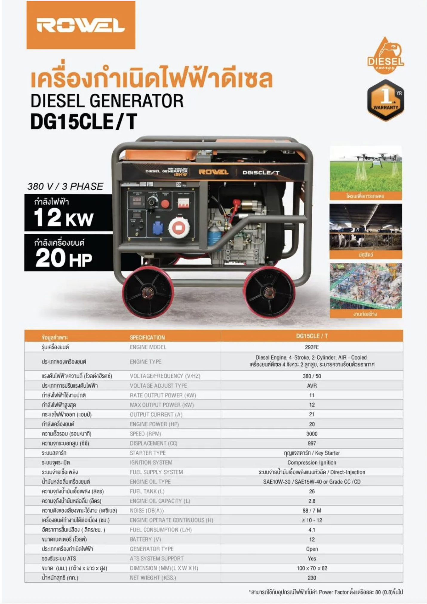 DG15CLE/T-3