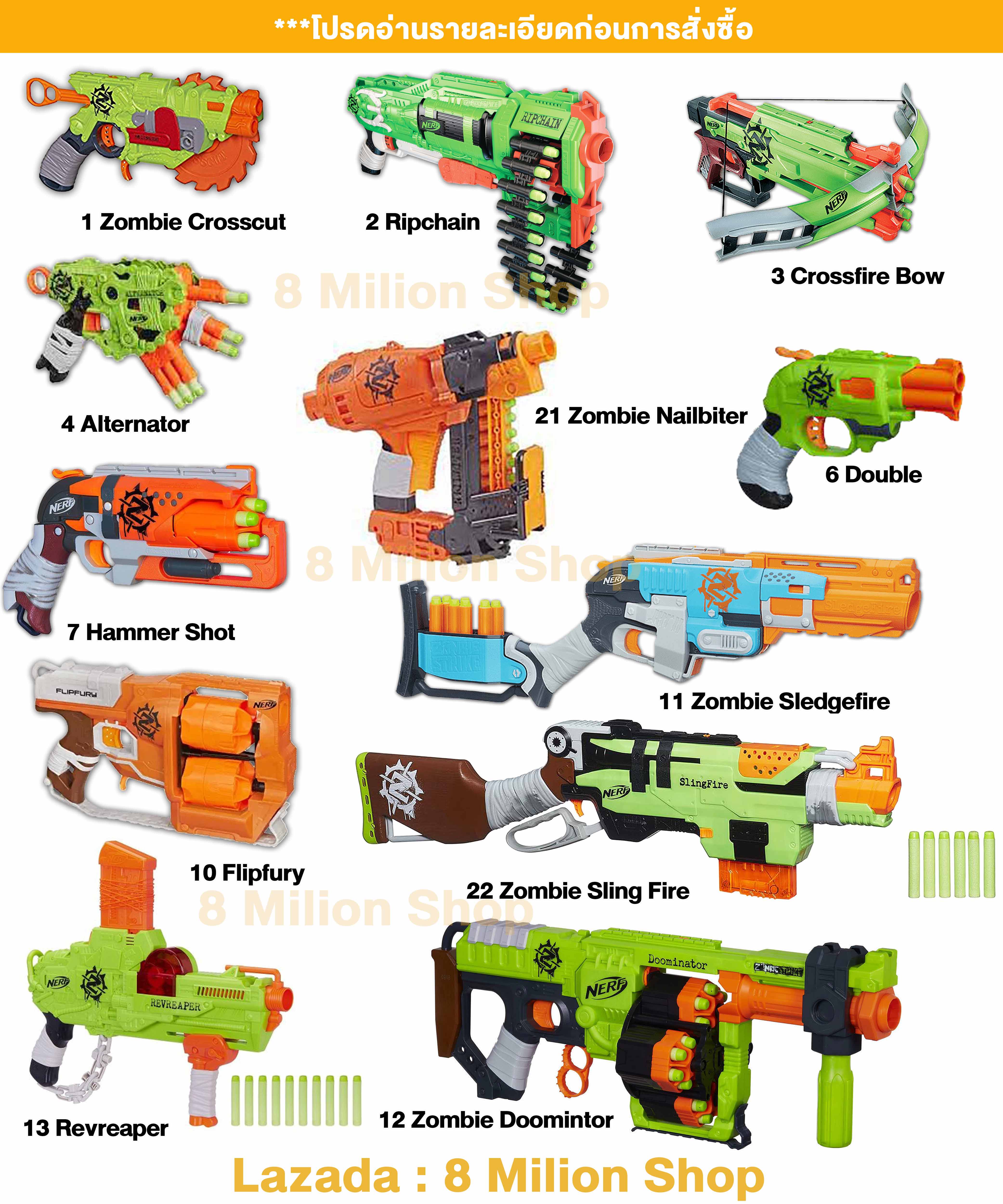 Nerf Zombie Strike Brainsaw ราคา 230 บาท*ส่งฟรี