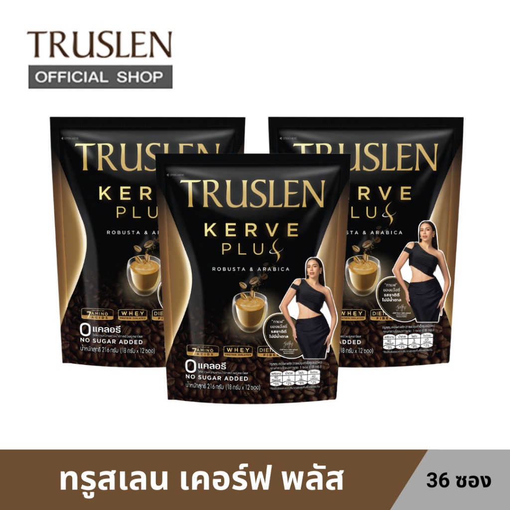 TRUSLEN KERVE COFFEE PLUS ทรูสเลน เคอร์ฟ พลัส สูตรใหม่ กาแฟปรุงสำเร็จชนิดผง (แพ็ค 3 ถุง) ราคา 409 บาท*ส่งฟรี