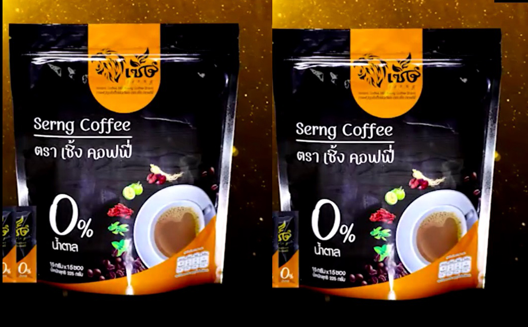 กาแฟเซิ้ง 2 ห่อ Coffee ไม่มีน้ำตาล ส่งฟรี ราคา 500 บาท*ส่งฟรี