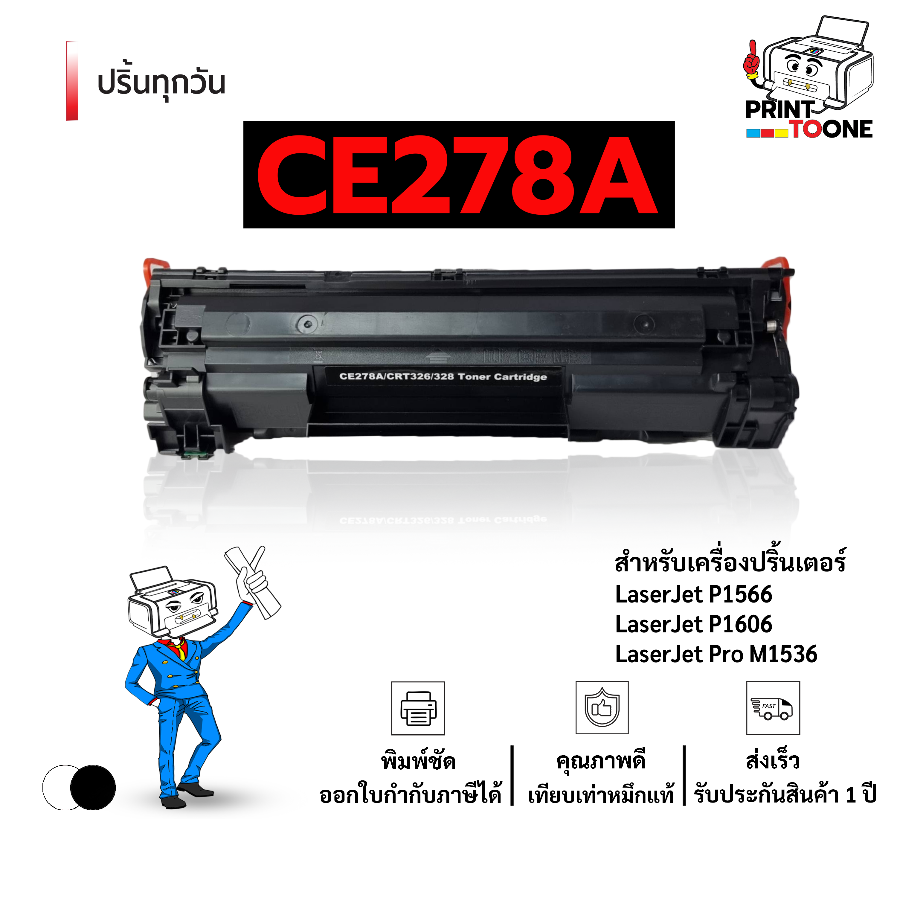 Ce278A Toner Cartridge (78A) 278A Hp78A Ce278 Laser Toner Printing Ink Ce278A Toner Cartridge Supports Hp Laserjet Pro M1536 / Laserjet Pro M1537 / Laserjet Pro M1538 / Laserjet Pro P1606 Printers. ราคา 140 บาท*ส่งฟรี