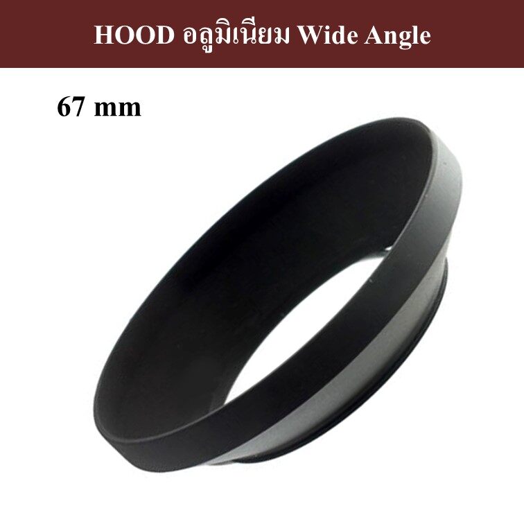 HOOD ทรงถ้วย สำหรับเลนส์มุมกว้าง by JRR ( Lens Hood )