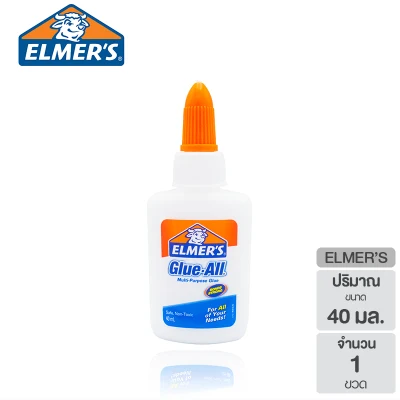 Elmer's Glue All กาวอเนกประสงค์ของเอลเมอร์ มีให้เลือก 4 ขนาด