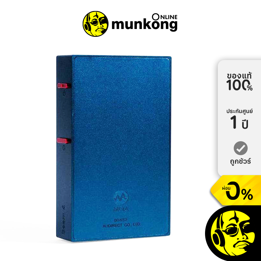 Audirect Beam 4 แดค/แอมป์ ชนิดพกพา by munkong ราคา 7,690 บาท*ส่งฟรี