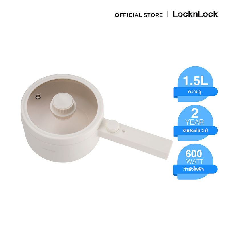 LocknLock หม้อต้มไฟฟ้าอเนกประสงค์ Electric Multi Pot ความจุ 1.5 ลิตร รุ่น EJP436IVY ราคา 1,049 บาท*ส่งฟรี