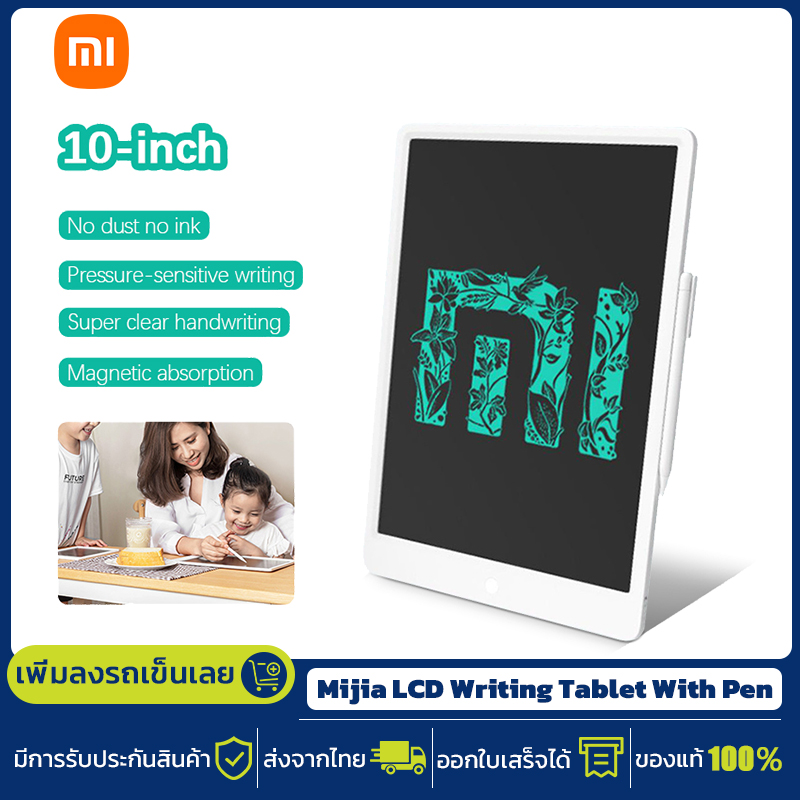 Xiaomi Mijia LCD Writing Tablet With Pen Digital Drawing 10 นิ้ว Mijia LCD Small Chalkboard บอร์ดแสดงผล กระดานดำ LCD หน้าจอล็อคได้ LCD Writing Pads ราคา 371 บาท*ส่งฟรี