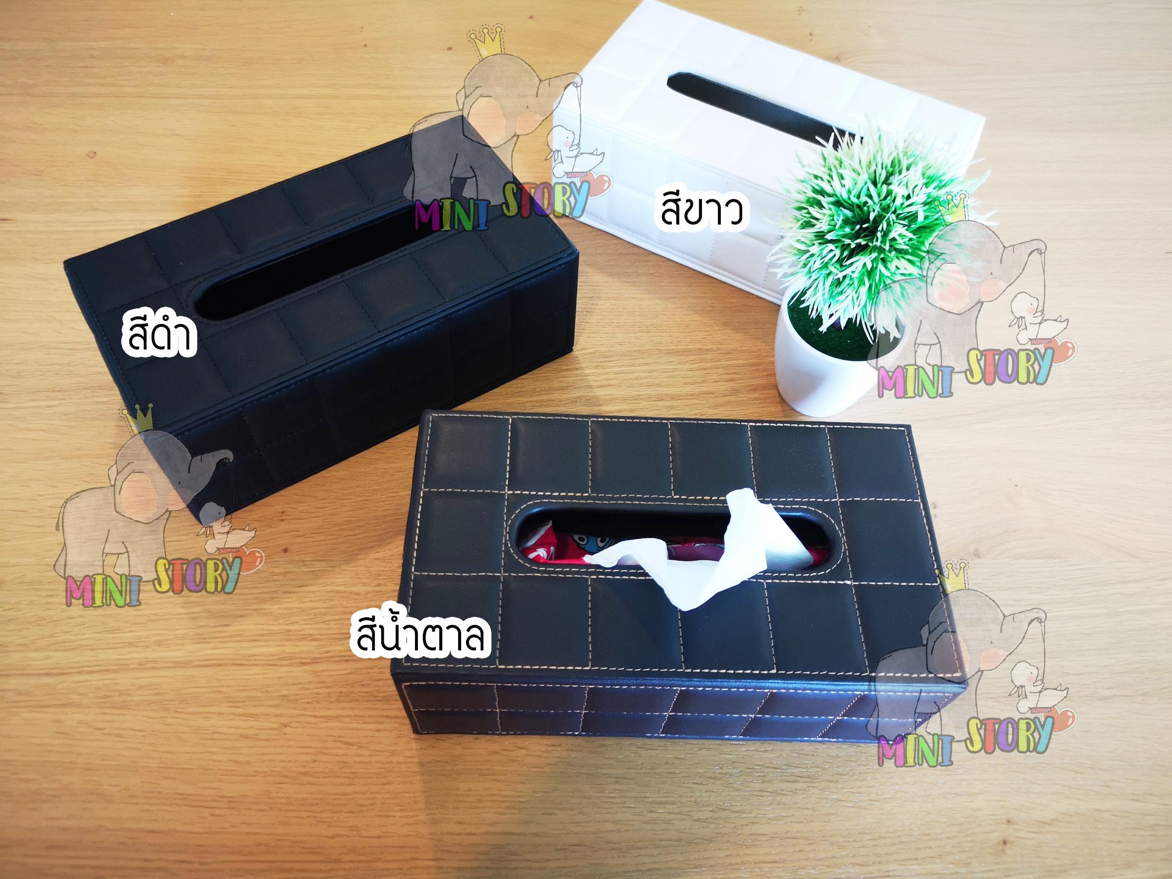 กล่องทิชชู่หนัง PU กล่องใส่กระดาษทิชชู่ยาว กล่องใส่กระดาษชำระ กล่องกระดาษทิชชู่ กล่องทิชชู่