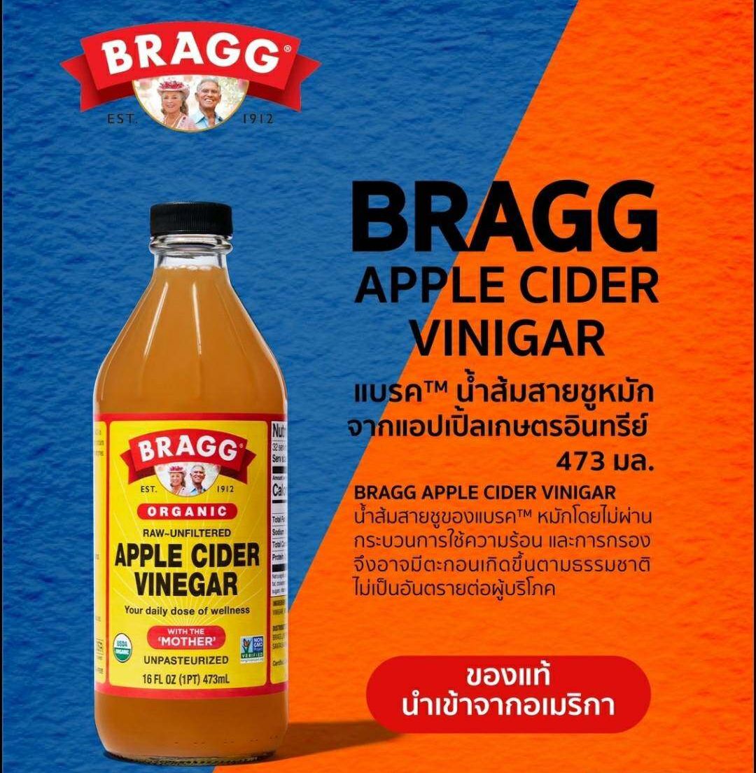 Bragg Apple Cider Vinegar 473ml & 946ml [official distributor] ACV ราคา 429 บาท*ส่งฟรี