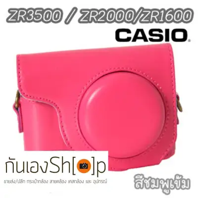 (ขายโละ) เคสกล้อง Case Casio ZR3500 ZR2000 ZR1600 เคสหนัง ZR3500 ZR5000 ZR5500 (2)