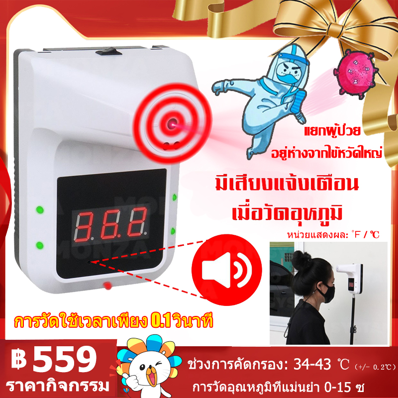 เครื่องวัดไข้ เครื่องวัดอุณหภูมิ เครื่องวัดไข้อุณหภูมิร่างกาย GP-100 ทางหน้าผากแบบอินฟาเรด เครื่องวัดไข้ USB ใส่ถ่านได้  Infrared thermometer