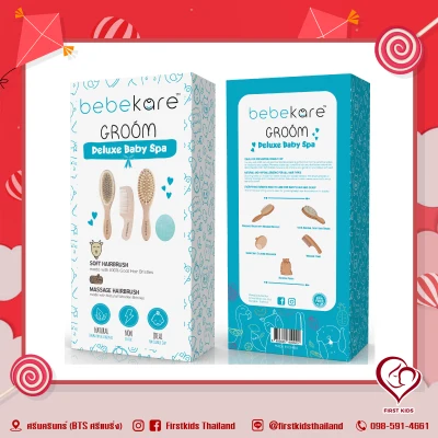 Bebekare Groom Deluxe Baby Spa setแปรงหวีผมสำหรับเด็กอ่อนแรกเกิด ( firstkidsthailand )