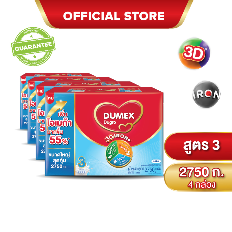 [4 กล่อง] ดูเม็กซ์ นมผงสูตร 3 ดูโกร 3ดี ไอรอนพลัส รสจืด 2750 กรัม Dumex Dugro 3D Iron Plus Stage 3 Plain Milk Powder 2750g [4 Boxes]