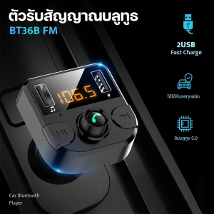 ภาพหน้าปกสินค้าของแท้100% BT36B อุปกรณ์รับสัญญาณบลูทูธในรถยนต์ Bluetooth FM Transmitter MP3 Music Player SD USB Charger for Smart Phone#A-039 ที่เกี่ยวข้อง