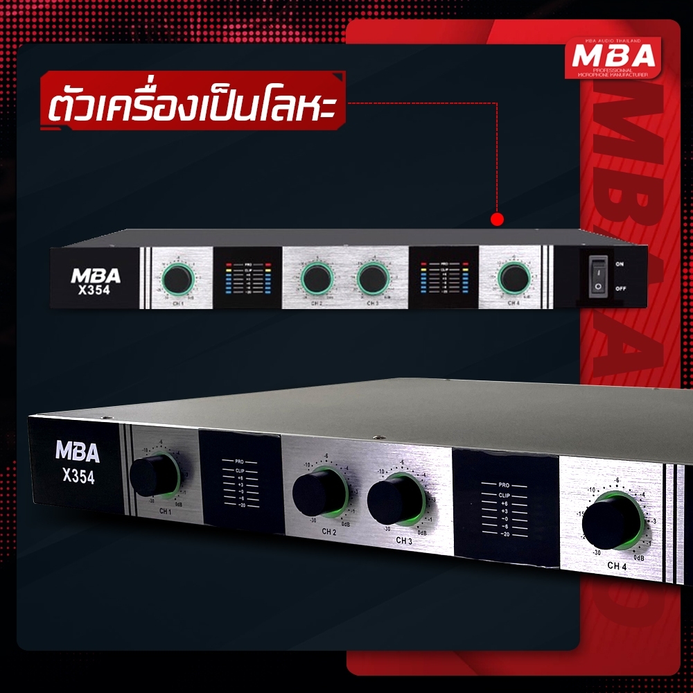เพาเวอร์แอมป์ 4 ช่อง MBA รุ่น X354 เครื่องขยายเสียง 350*4 วัตต์ RMS Power Amplifier มีพัดลมระบายความร้อน ขับลำโพง 12" 15" 18"