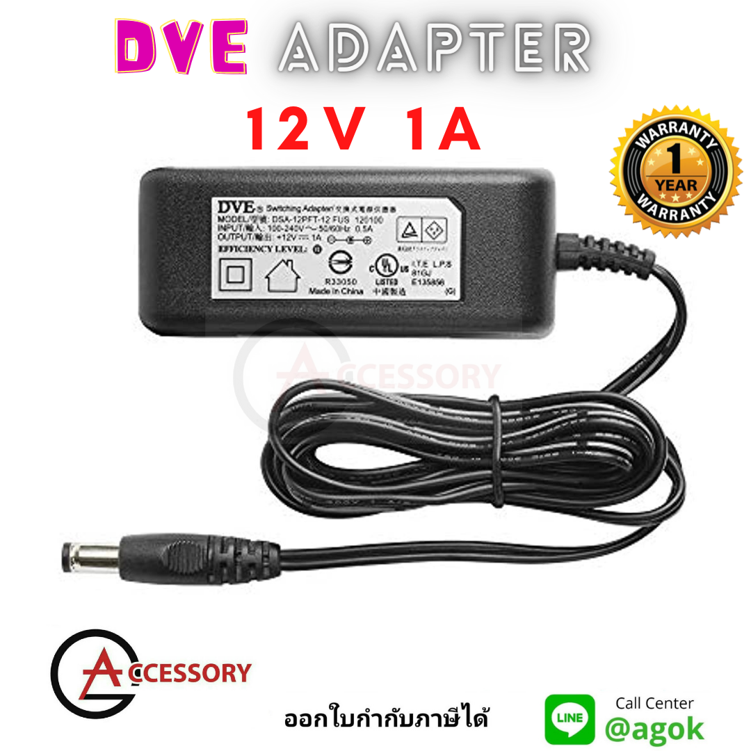 DVE อเดปเตอร์ กล้องวงจรปิด Switching Adapter 12V 1A กล้องวงจรปิด wifi กล้อง cctv รับประกัน 1 ปี ปลั๊กไฟอเดปเตอร์ ราคา 130 บาท*ส่งฟรี
