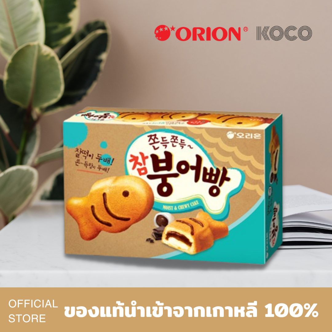 [Exp 24/12/2026]Chamboong Fish-Shaped Pie Filled with Red Beans and Chocolatechamboong Fish-Shaped Pie Filled with Red Beans and Chocolate ราคา 145 บาท*ส่งฟรี