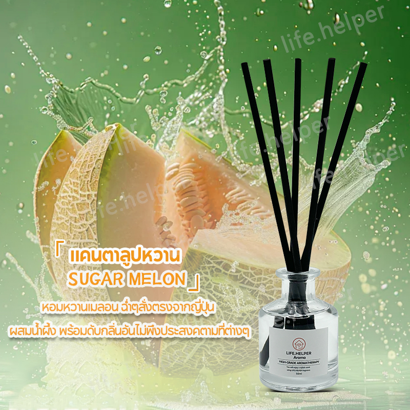 🏆กลิ่นโรงแรมหรู🏆 ก้านน้ำหอม ก้านไม้หอม Reed Diffuser น้ำหอมอโรม่า น้ำมันหอมระเหย ก้านหอม ก้านไม้หอมปรับอากาศ 50มล