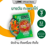myONE condom Kaprow 3s / ถุงยางอนามัย มายวัน กะเพราไก่ 3 ชิ้น