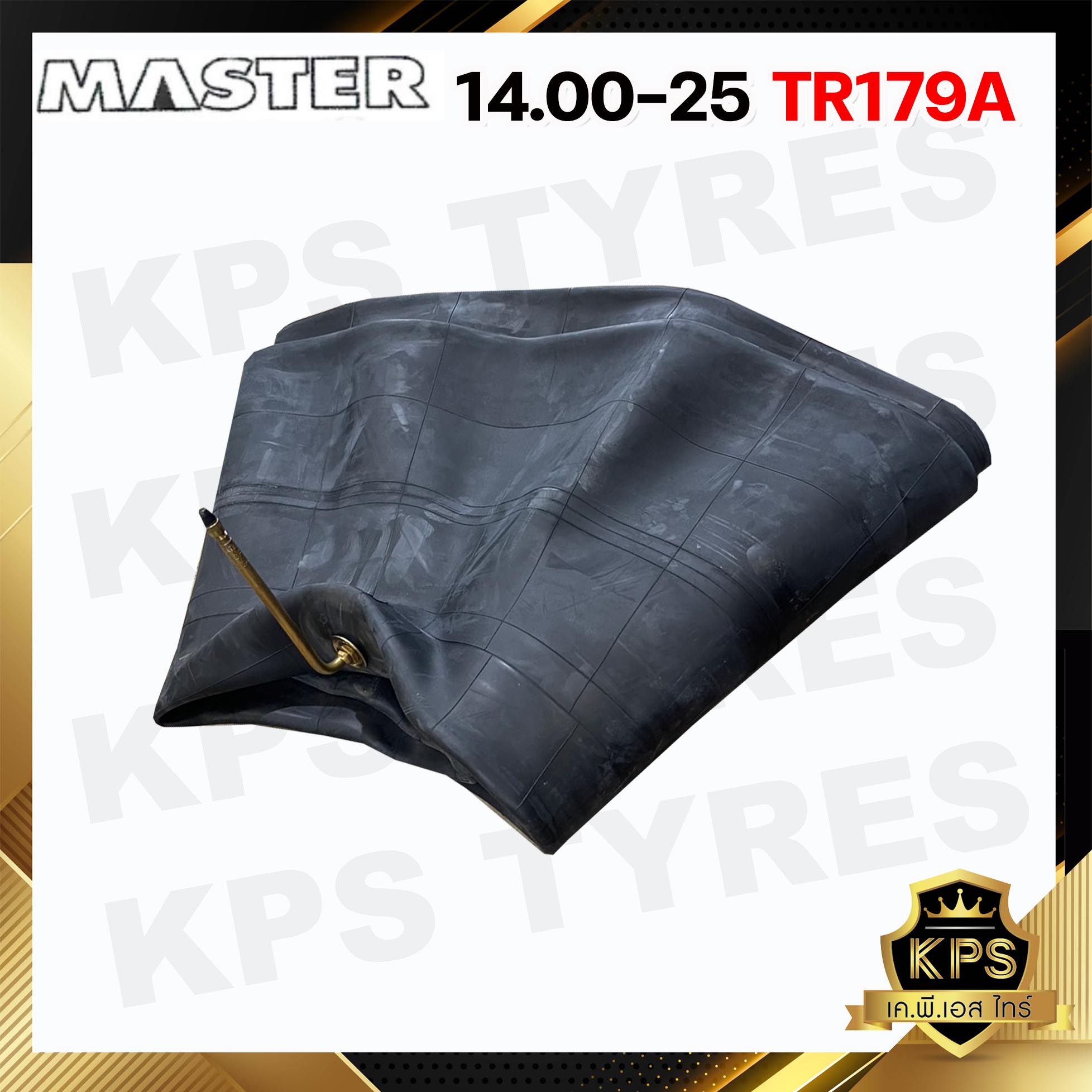 ยางใน 14.00-R25, 14.00-25 TR179A ยี่ห้อ MASTER จุ๊ปลมแบบยาว จุ๊ปงอ