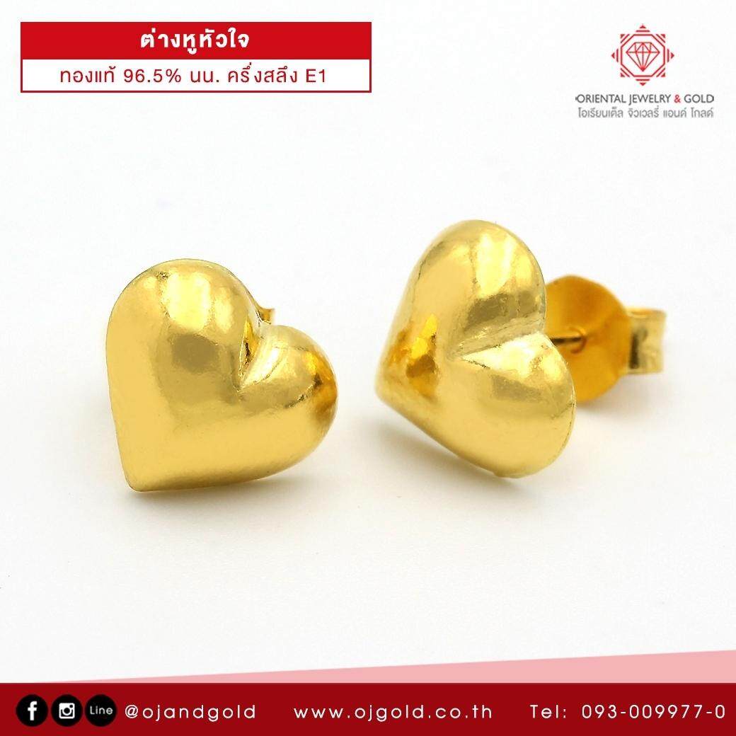 OJ GOLD ต่างหูทองแท้ นน. ครึ่งสลึง 96.5% 1.9 กรัม เลือกลายได้ ขายได้ จำนำได้ มีใบรับประกัน ต่างหูทอง ต่างหูทองคำแท้ ต่างหู หัวใจ